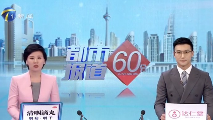 2023年天津新闻-都会报道60分-武清区农村污水处置惩罚