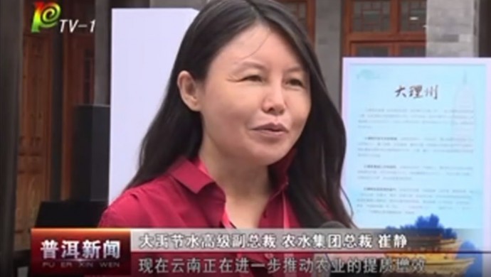 2023年5月31日普洱新闻“品味普洱 爱尚云南”主题运动